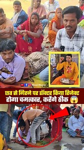 632K views · 10K reactions | #chanatkari #santobaba #khansir #ramazan2025 #reels #viral #trendingreel #funny #indianmuslim #trendingreel #BiharNews #happyholi #JumaMubarak #virals #reel #reel #happyholi2025 #HappyHoli #delhi #trendingreel #namaz #shahrukhkhan #viratkohli #khansir #khansirpatna #Biharsharif #clocktower #news | Good Bharat | Facebook