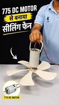 775 DC Motor Se Ceiling Fan Banaya 😱 #shorts #diy #electronics