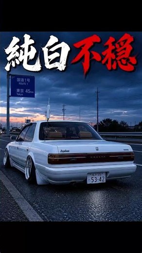 【GX81クレスタ】GX61・GX71が憧れた三兄弟の頂点。バブルが生んだ直6が夜を支配する #GX81クレスタ