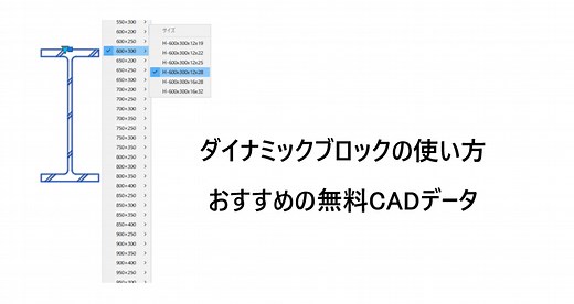 【解説】無料ダイナミックブロックと使い方