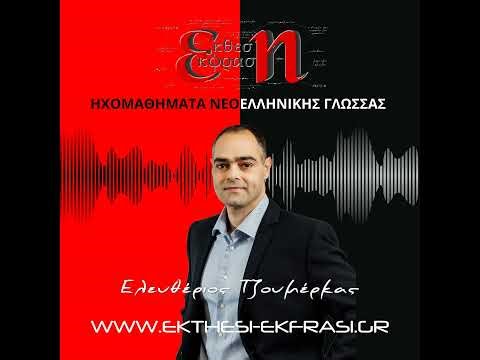 Τεχνητή Νοημοσύνη | Έκθεση Γ' Λυκείου