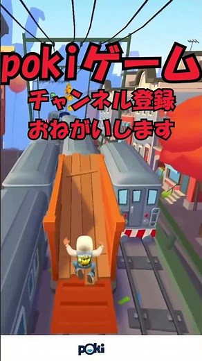 無料ゲームなのに楽しい！#pokiゲーム#神ゲー#ゲーム