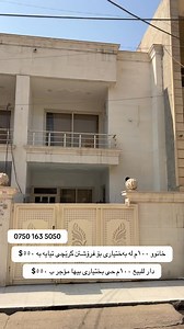 6.4K views · 77 reactions | ‏‎ ‏‎0750 163 5050 کارمەند عەلی‏...