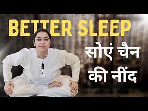 Fix Your Sleep Forever | Natural Ways to Cure Insomnia | How to Sleep Better | Yoga, Food & Habits