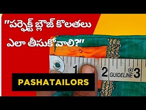 🎯 Blouse తో Accurate Measurements తీసుకునే పద్ధతి | Tailoring Tips in Telugu | Pashatailors Coaching