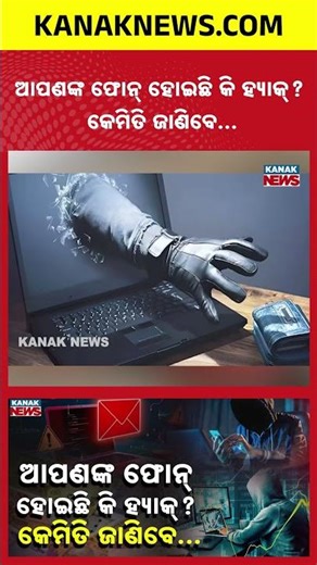 Is Your Phone Hacked? How to Detect Spyware on Your Smartphone