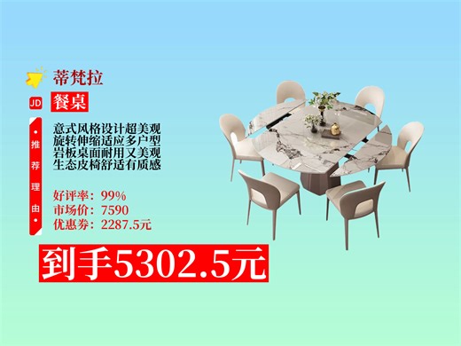 【餐桌推荐】蒂梵拉这款1.5米带电磁炉的岩板餐桌椅组合太棒啦！优惠后到手超划算，大小户型都适用，爱了！旋转伸缩餐桌|大小户型餐桌|岩板材质餐桌