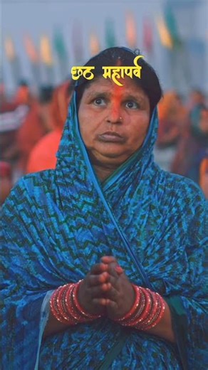 coming soon चैती छठ पुजा 24 मार्च 2026 कि हार्दिक शुभकामनाएं 🙏😍#viral #chhathpuja#chaitichhath2026
