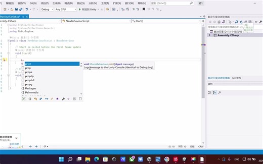 unity脚本的添加与编程
