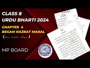 chapter 4 -Begam Hazrat Mahal class 8 || Urdu Bharti Solution 2024 || Mp board urdu ||