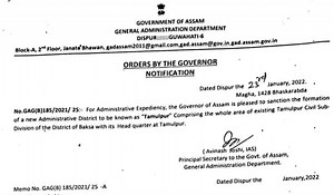 Tamulpur District | New District Of BTR | Bodo Pedia