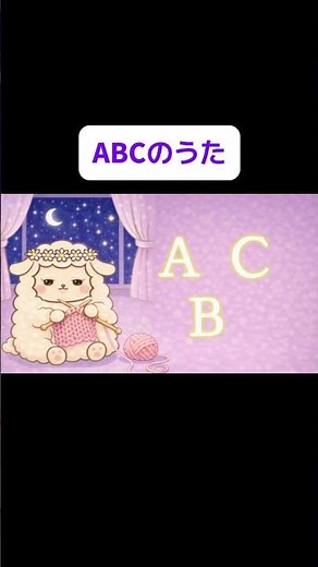 【ABCのうた】きらきら星メロディーで英語アルファベット🌙ねんねオルゴールアレンジ🌃｜童謡｜知育｜寝かしつけ｜ぽこふれんず
