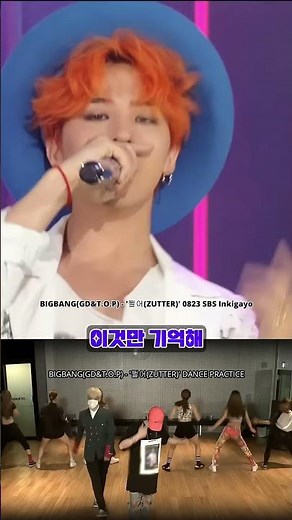 BIGBANG(GD&T.O.P) - '쩔어(ZUTTER)' PART1