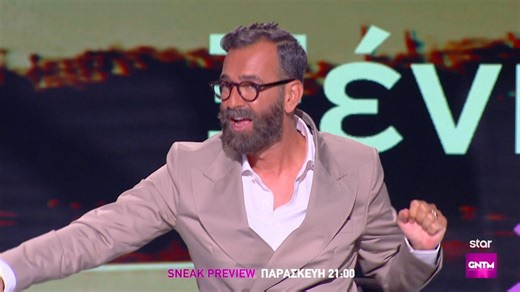 Greece's Next Top Model on Instagram: "⭐👀 GNTM - Sneak Preview | Η κριτική του Γαβαλά ''πάγωσε'' κριτές και Ξένια! #StarChannelTv #GNTMgr"