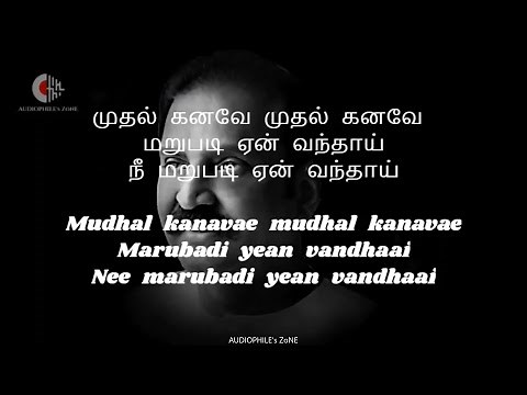 Mudhal Kanave | Majunu | Lyrical_1080p