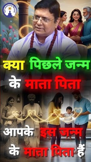 क्या आप भी किसी Soul Family का हिस्सा हैं? #viralshorts