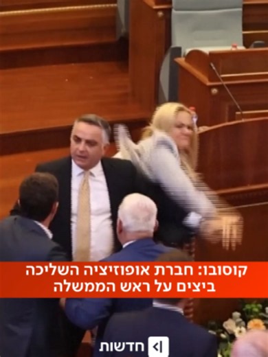 השלכת ביצים בפרלמנט קוסובו: מי השליך ואיך התפתח האירוע