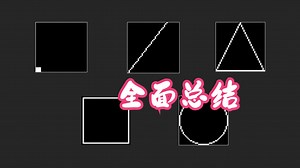 手搓 C++ BMP 图像处理库（4）如何画任意形状