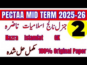 🚀 Grade 2 GK Islamiat & Nazra Quran | 100% Original Mid Term Paper 2025-26 | Must Watch Before Exam!