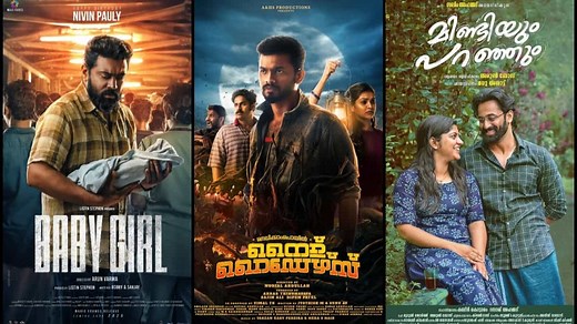 Latest Malayalam OTT releases February 2026 on Netflix, Prime Video, Sony LIV, JioHotstar and more
