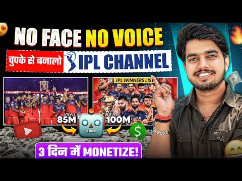 IPL Channel kaise banaye 2026✅ Cricket video kaise banaye | Cricket channel kaise banaye
