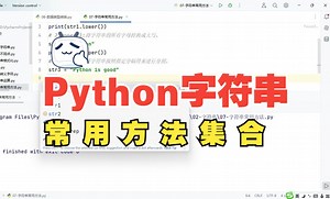 3.Python字符串常用方法：split()