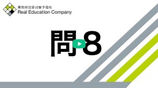 e-REC | 薬剤師国家試験 第105回 問8 過去問解説