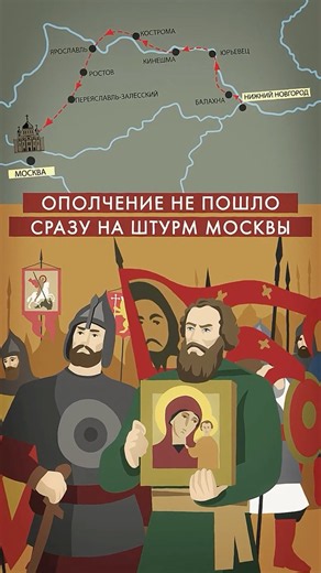 Did Townspeople Defeat the Military?! Minin and Pozharsky #history