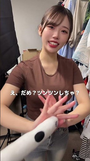 彼女にツンツンしていいか聞いてみたwww