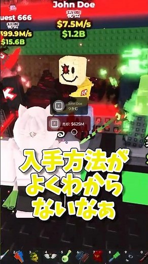 How to get John Doe!! #Roblox #shorts #StealBrainlot