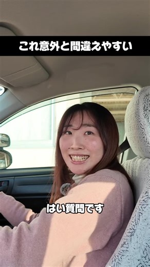 大町自動車学校 on Instagram: "🚗 発進時の手順、正しく覚えてる？ 🚗 「サイドブレーキを先に解除する？ギアを先に入れる？」 実はこれ、意外と間違いやすいポイントなんです！ この動画では、AT車の発進時に安全に動き出すための正しい順番をわかりやすく紹介しています！ これから教習を始める方や、不安な方はぜひチェックしておきましょう！ ✅ 他の運転のコツもショート動画で配信中！ ✅ チャンネル登録＆いいねで応援よろしくお願いします！ #自動車学校 #運転初心者 #AT車 #発進手順 #サイドブレーキ #教習所 #免許取得"