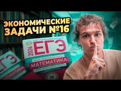 Экономика с нуля до уровня ЕГЭ | Математика с Многочленом и Экспонентой | ЕГЭ Flex