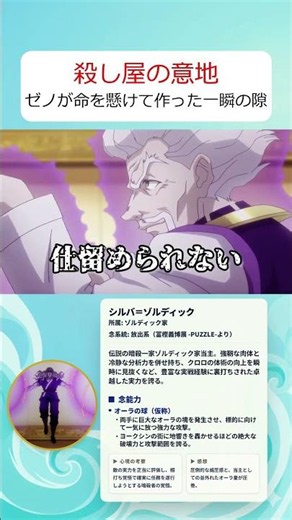 クロロVSゼノ＆シルバ！ヨークシン最強の対決がついに決着へ