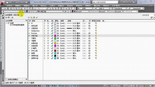 CAD中的Bylayer随层和ByBlock随块有什么用处？
