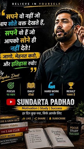 Powerful Success Motivation short 😢🔥 Khan Sir| Study Motivational Video| #shorts