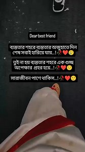 141K views · 2.6K reactions | dear Best friend | Best 2 | Facebook