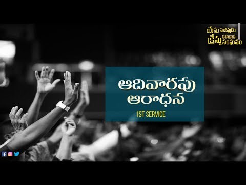 SUNDAY WORSHIP II 1ST SERVICE II NELLORE II LIVE II 28-12-2025 II JAM FELLOWSHIP