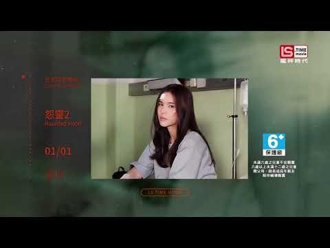 龙祥时代电影台(LS TIME movie)全新节目分级索引