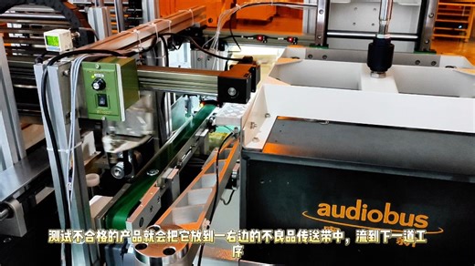 喇叭自动测试系统的介绍（定制）