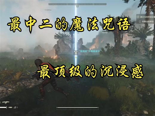 【绝地潜兵2】绝地魔法使！语音呼叫战略配备，voiceattack手把手设置教程