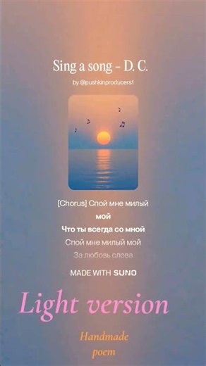 Sing a song... #поделитесь
