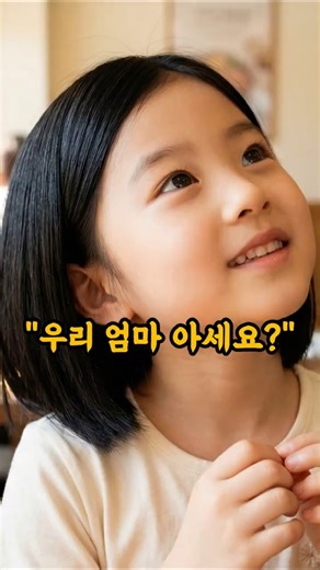 어? 그 반지 우리 엄마꺼랑 똑같아요!