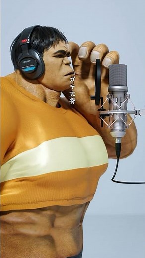 ジャイアン - 俺はガキ大将 / THE FIRST TAKE