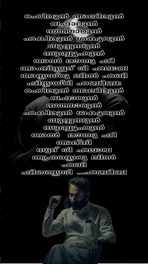 Raheemun Aleemun Song # Malik movie # lyrics