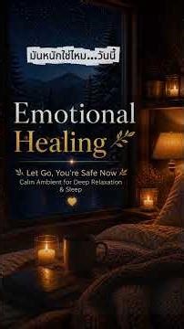 Was It Heavy Today…? | Emotional Healing 🌙 Calm Ambient for Rest & Letting Go (1 Hour)