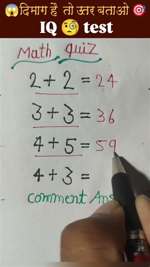 Math quiz for students #maths #tricksandsolutions #mathstricks #reasoning #motivation #mathmajors
