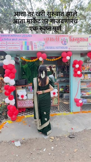 Instagram video by Vrushali creation • Feb 15, 2026 at 2:48 AM