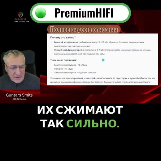 What Is a Crest Factor and Why Does It Matter?