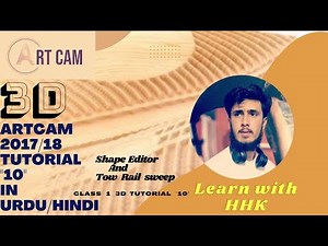 Artcam 2017/18 Tutorial 10 Artcam 3D class Beginners Artcam shape Editor | Tow Rail sweep tools#3d