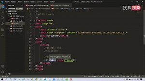 千锋教育web前端培训：003-Promise基础使用#前端#HTML5